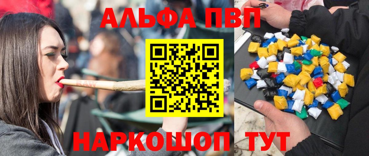 A-PVP VHQ  Вход с VPN  A-PVP мука  Оренбург 
