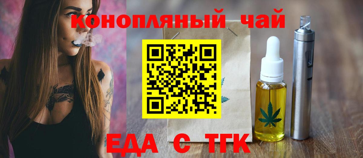 Canna-Cookies конопля  Вход с VPN  Оренбург 