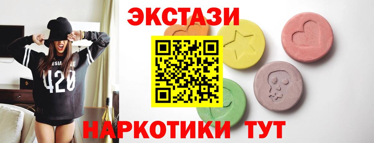 Ecstasy 280 MDMA  ЭКСТАЗИ XTC  Вход с VPN  Оренбург 