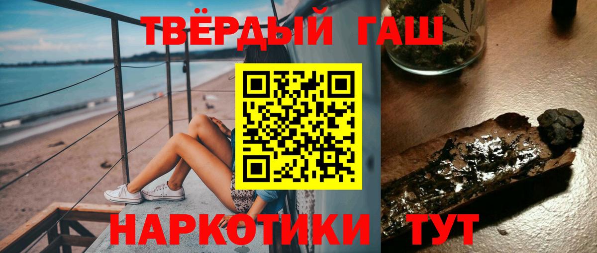 ГАШ убойный Оренбург