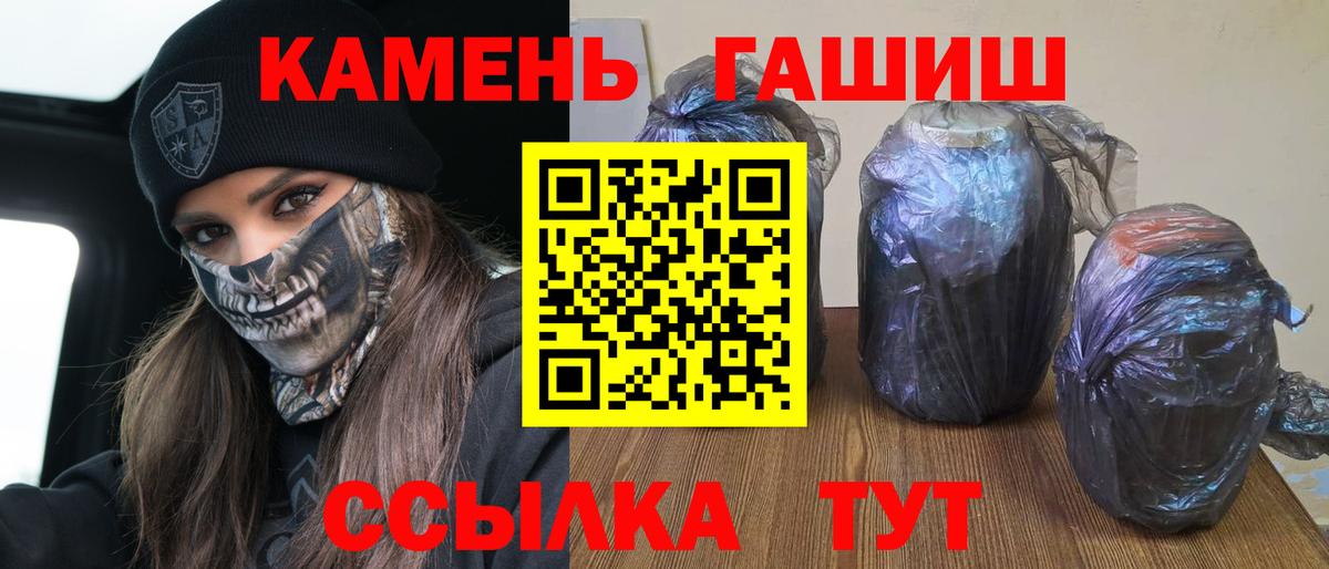 Оренбург  ГАШ  Вход с VPN  ГАШИШ Cannabis  ГАШИШ гарик 