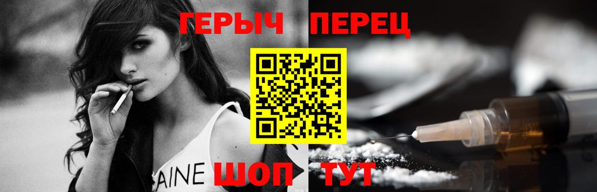 ГЕРОИН Heroin  Вход с VPN  ГЕРОИН  Оренбург 