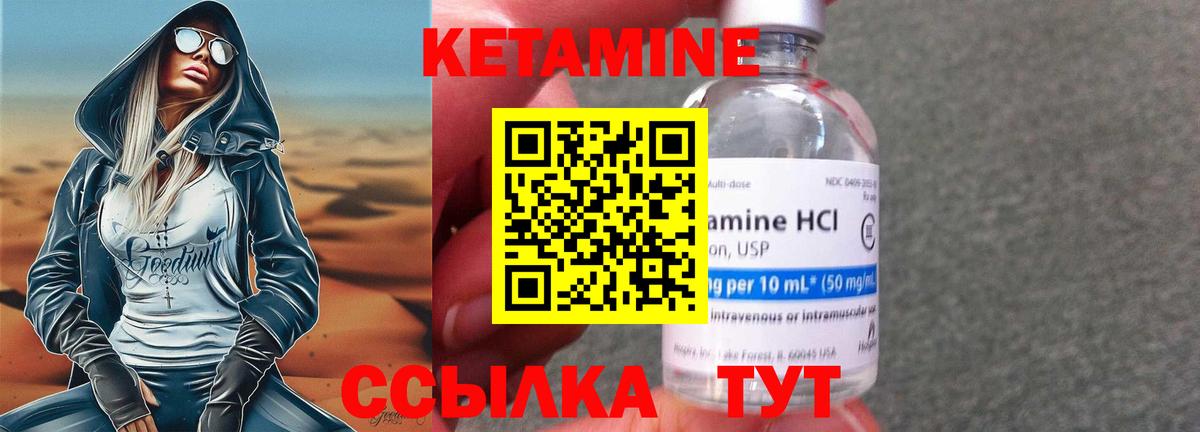 Оренбург  Кетамин VHQ  Вход с VPN  КЕТАМИН ketamine 