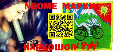 марки nbome Свободный