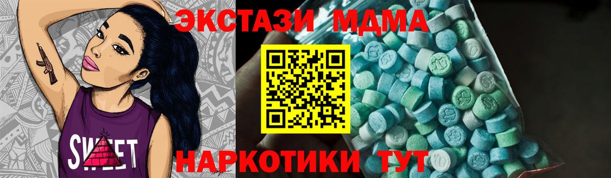 MDMA Molly Оренбург