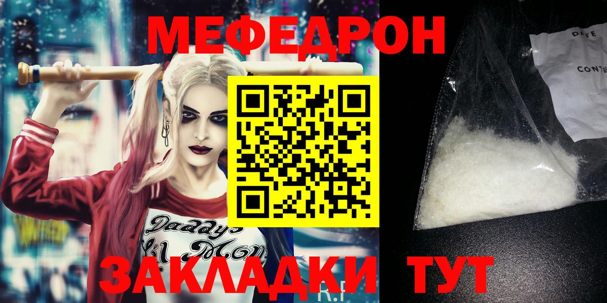 МЕФ мука  Мефедрон 4 MMC  МЕФ  МЯУ-МЯУ  Оренбург  где можно купить   Вход с VPN 