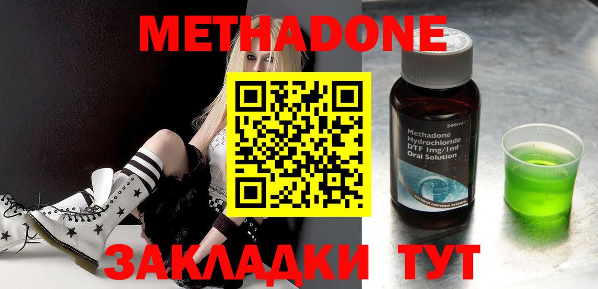 Метадон VHQ  МЕТАДОН methadone  Вход с VPN  Оренбург 