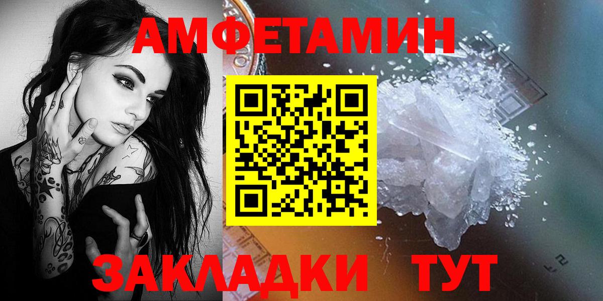МЕТАМФЕТАМИН винт  Вход с VPN  Оренбург  МЕТАМФЕТАМИН винт 