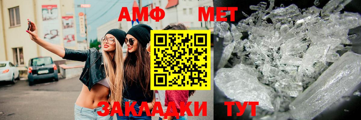 Метамфетамин витя Оренбург