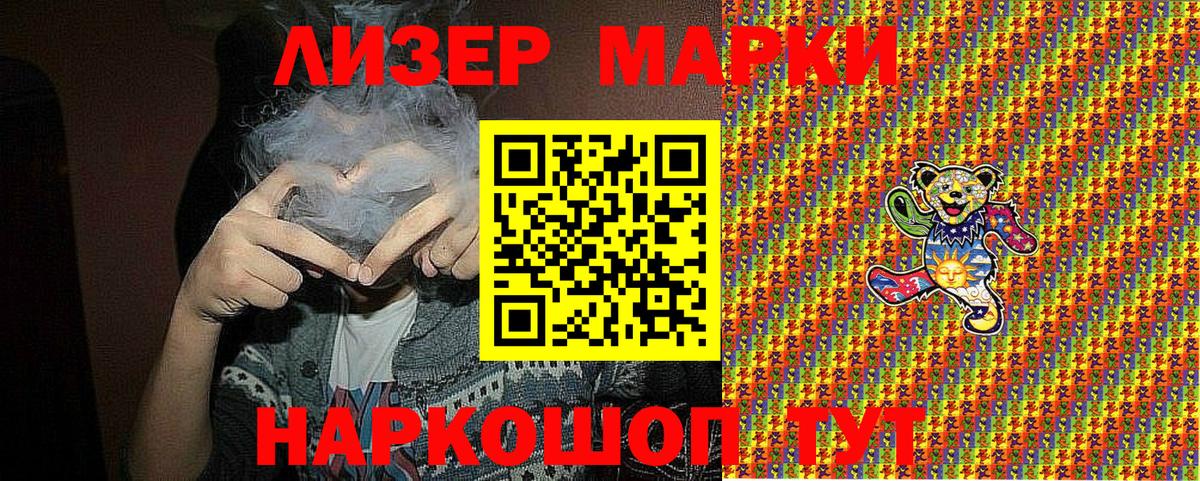 Марки N-bome 1500мкг  Марки 25I-NBOMe  Оренбург  Вход с VPN 