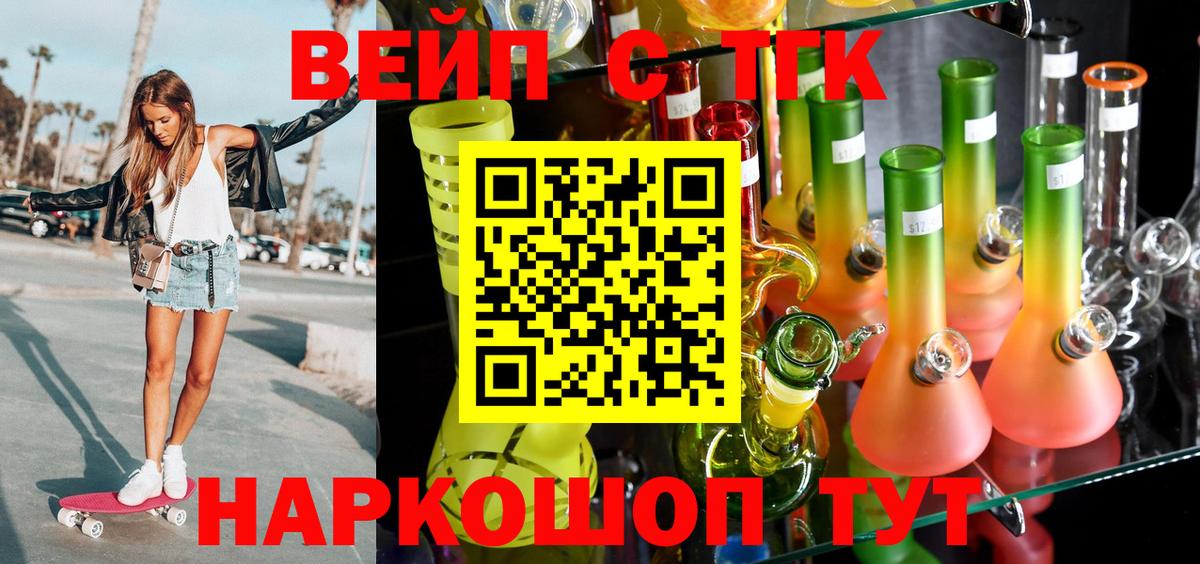 Дистиллят ТГК THC oil  Вход с VPN  Оренбург 